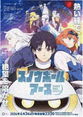 两个世界 动画版 免费高清观看